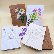 [종이애꿈]꽃편지엽서 (낱장), 머메이드지 200g 낱장1매