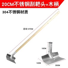 당그레 알미늄 농사용 농기구 선호미, 304 스텐 20cm 스크레이퍼+나무