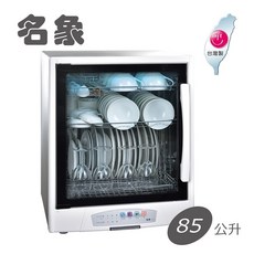 台灣製造 名象 85L 三層 紫外線殺菌烘碗機 TT-929