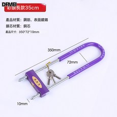 QRU U型玻璃門鎖雙開防盜店面商鋪大插密碼鎖具摩托車鎖 家用拉門長鎖, 1個, 彩頭短款35釐米(顏色隨機:如圖