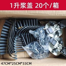 三華 調漆漿蓋 汽車漆攪拌器 4L/1L 密封蓋, 1L, 1L漿蓋（塑料攪拌棒）, N/A