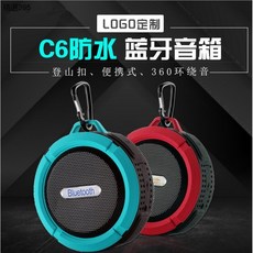 C6 藍牙音箱 登山扣便攜式 360度環繞音效 戶外無線喇叭, 3004黑色, 3004