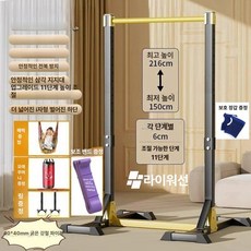 스탠드형 철봉 턱걸이 운동기구 홈트레이닝 기구 딥스바, 새로운 I자형 + 체조 링 + 보조 밴드 + 모래주머니, 1개, 1g