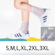 장마철 준비 신발 방수 커버 휴대용 신발 덮개