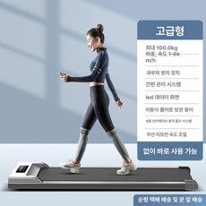 가정용 트레드밀 러닝 런닝 머신 실내 워킹 패드 홈트, 디럭스 실버 6단, 기본 모델명/품번