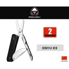 ROXON 洛森 S501U KS 2用多功能摺疊工具, 1個