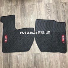 猴野人 MITSUBISHI FUSO 26-35噸 四/五/六期 橡膠腳踏墊