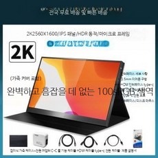 포터블모니터 16인치 휴대용 듀얼 노트북 보조 터치 가능 게임용 확장 디스플레이, 2.5k/144hz/A 가죽 케이스 15.6인치, 1cm