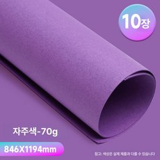 롤 배경지 사진 스튜디오 촬영 배경천 배경 촬영용, 1개, 70g바이올렛10장846 x 1197