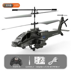 아파치 무선 RC 헬리콥터 무장 항공기 지능형 고충전 모델 선물, 1. 기본, 2. CAMO GREEN