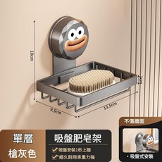 吸盤肥皂架 壁掛式免打孔 瀝水香皂盒 浴室收納, 單層 槍灰色, 1個