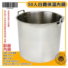 大慶 50人保溫飯鍋 (304/0160S50P) 不鏽鋼內鍋 商用保溫鍋, 1個, 30cm