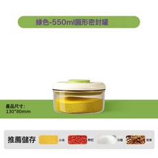 DFMEI 按壓式密封罐五穀雜糧咖啡收納盒零食塑料廚房麪粉食品儲物罐子, 1個