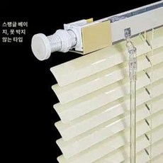 무타공 블라인드 압축봉 커튼봉 파티션 암막커튼 창문, 신축면봉-베이지