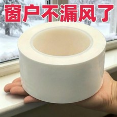 密封條 防風無痕窗戶膠帶 冬天擋風保暖防水高粘度, 1個, 第IV進口防風技術【2025】,銀色【寬5cm】9.8米-1卷-加粘/不