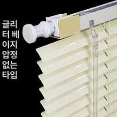 무타공 블라인드 압축봉 길이 원룸 커텐 반차광 롤스크린, 0.7m x 1.5m, 1개, [신축식 무못] 웜 베이지