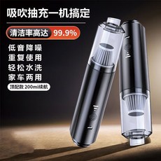 無線吸塵器家用手持便攜吸車載塵器大功率長吸塵器M-2054, 塵器【吸吹一體+家用車用】200mi續航