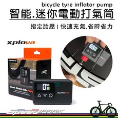 速度公園 Xplova MP1 智能迷你電動打氣機 指定胎壓快速充氣 內建LED燈 自行車隨身打氣筒, 1個