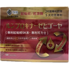 福康生技 顧芯惠蚓激酶膠囊 日本專利原料 輔酵素Q10 丹參萃取物 L-精胺酸, 1個, 60顆