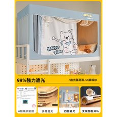 GUEFOON 宿舍強遮光床簾蚊帳下舖單門烤漆架小狗圖案, 小狗圖案（帳紗四面強遮光）（1617）