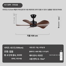 HJ 무타공실링팬 조명실링팬 무타공선풍기 가정용무타공실링팬 써큘레이터 타프펜 천정팬 실링팬, 42인치 블랙