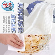 廚房濕紙巾 去油污清潔, 1個