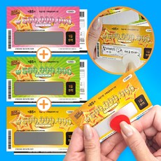 바이소품 임밍아웃 복권 이벤트 임신 카드 서프라이즈 부모님 남편 선물 임산부 아빠 친구, 남편 양가 할머니 할아버지 5장