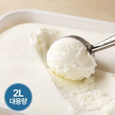[대용량] 요거트 샤베트 2L 카페 디저트 업소용 아이스크림 빙수 토핑, 1개