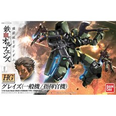 [HG] 그레이즈 아인, 1개
