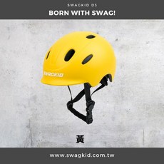 SWAGKID 兒童安全帽 直排輪滑步車安全帽 頭圍可調節 BSMI認證, D3黃,XS號（45-50cm）