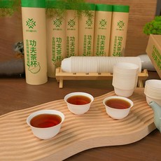 甘蔗縴維功夫茶杯 60支/筒 便攜商務接待加厚防燙茶杯, 1個, 60毫升,1筒/60衹【體驗裝】