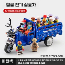 세발 오토바이 장난감, 파란색+개찰구(12), 1개