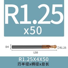60度鋼用塗層球刀鎢鋼硬質合金加長專用球頭銑刀數控刀具2兩刃, R1.25x4x50 共5支, 1個