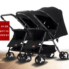 쌍둥이 유모차 각도조절, 분리형 검은색 강철