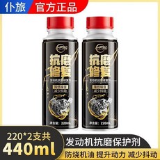 汽車發動機噪音抖動修復劑 治理燒機油抗磨保護, 1個, 官方正品 柴油車汽油車通用,新車推薦 1瓶裝 降噪音治抖動 預防燒機