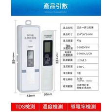 GREEN SOURCE TDS水質檢測筆 高精度水質測試儀 飲用水質檢測, 1個, 德系機芯【一秒顯示】精准度100%