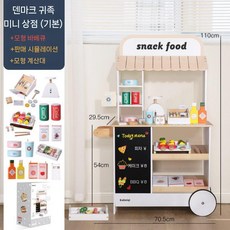 소형 마켓 가판대 인테리어 플리마켓 야시장 마차 진열대, 덴마크 귀족 상점 (기본)