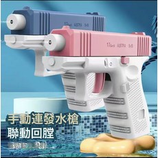 DFMEI 水槍自動連發按壓噴水玩具水槍大容量小水槍, 1個, 水槍混色:如圖