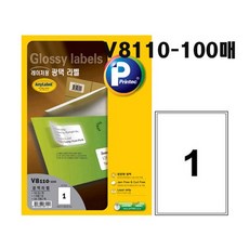 프린텍 애니라벨 광택라벨 V8510-100매 (65칸) 다른 사이즈 가능, V8110-100, 1개, 1칸