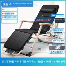 독서 눕는의자 체어 1인용 무중력 릴렉스, 1개, 업그레이드 보강봉 포함 보강 블랙+4