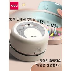 강력 흡입 미니 핸디 무선 청소기 USB 충전식 책상 차량 겸용 소형 진공청소기, 단일 모델, 충전식 흡입력업그레이드 복숭아