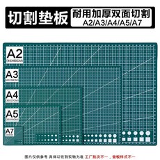耐用加厚雙面切割墊板 A2/A3/A4/A5/A7, 熱門丨混搭款 A5+A4 中號+大號 切,經典系列 配切割刀 手工 款