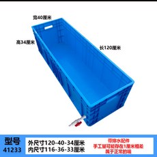 大號龜箱養殖箱：烏龜缸、工業箱、水族箱、週轉箱、收納箱，巴西龜專用飼養箱，大型烏龜箱, 天空藍120-40-34厘米（帶側排）, 1個