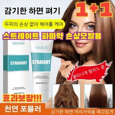 1+1스트 파 손상모발용 / 매직파 /셀프 스트 파, [효과보장] 60ml*5