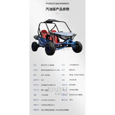 고카트 4륜 고카트 소형전기카 ATV 드리프트 성인 오락자동차 가솔린버전 전기버전 2인용, 가솔린모델새로업그레이드된대형비계는선택사항, 1개