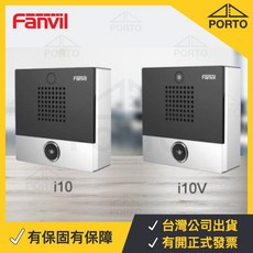 Fanvil i10S i10SV SIP門口機 VoIP網路電話 大樓透天影像門口對講機, 1個, i10 SIP門口對講機 (沒有影像)