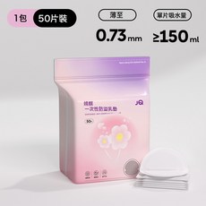 婧麒防溢乳墊一次性超薄防漏隱形哺乳期胸墊日夜乾爽秋冬產後超薄