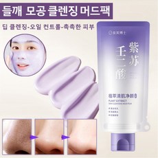 들깨 모공 클렌징 머드팩 모공 수축 모공케어 워시오프 마스크팩 여드름 머드팩 블랙헤드 제거 마스크 화이트닝 보습 피지빼는팩, 2개, 1개입