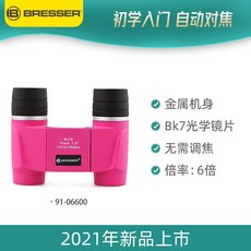 BRESSER 兒童雙筒望遠鏡 高倍高清 玩具 小學生禮物, 1個, 兒童款-紅色
