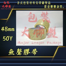 無聲膠帶 靜音膠帶 透明膠帶 封箱膠帶 48mm 50m 加厚, 1個